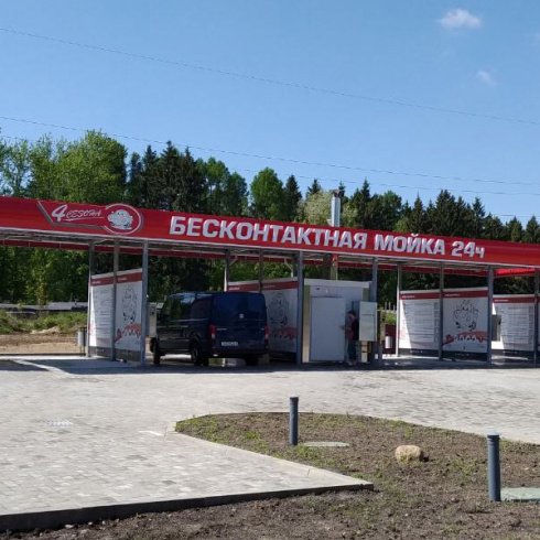 Мойка самообслуживания BKF в Могилеве