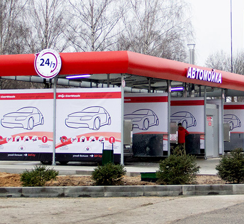 Автомойка BKF Слуцк пер. Железнодорожный